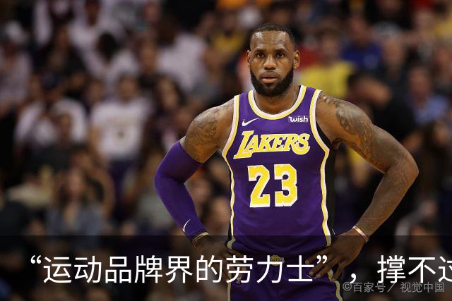 “运动品牌界的劳力士”，撑不过第一个十年？