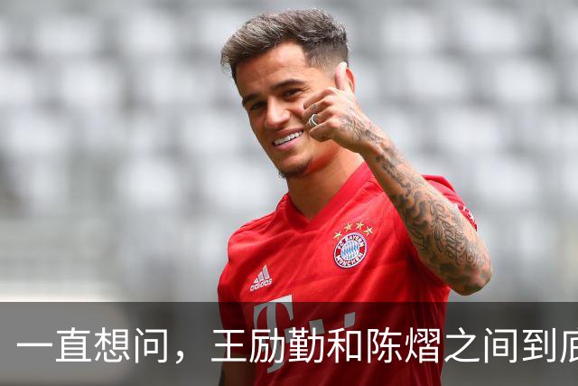 一直想问，王励勤和陈熠之间到底是什么关系？