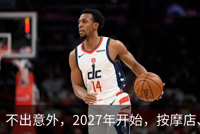 不出意外，2027年开始，按摩店、足疗店、洗浴店将迎来＂大变局＂