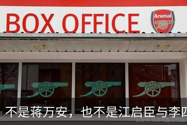 不是蒋万安，也不是江启臣与李四川，郑丽文直攻2028最大助力是她？