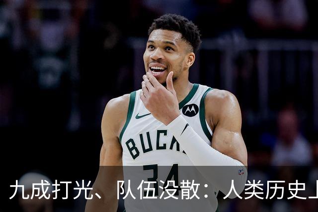 九成打光、队伍没散：人类历史上最惨的败退，为什么在长征身上变成了“涅槃”