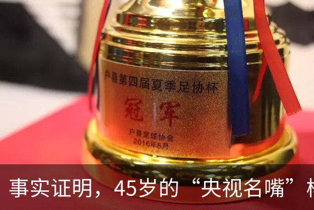事实证明，45岁的“央视名嘴”杨帆，已经彻底走上另一条人生大道