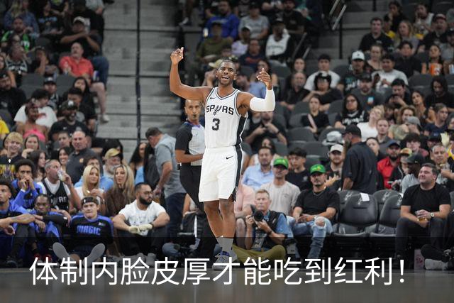 体制内脸皮厚才能吃到红利！
