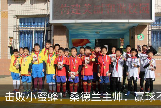 击败小蜜蜂！桑德兰主帅：赢球不容易 伊西多尔随队训练接近复出