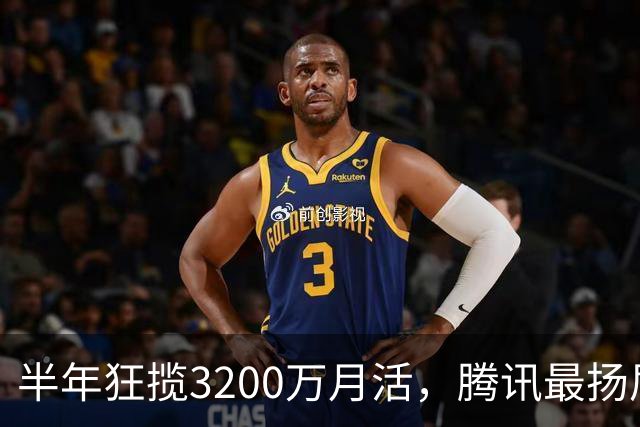 半年狂揽3200万月活，腾讯最扬眉吐气的AI产品出现了