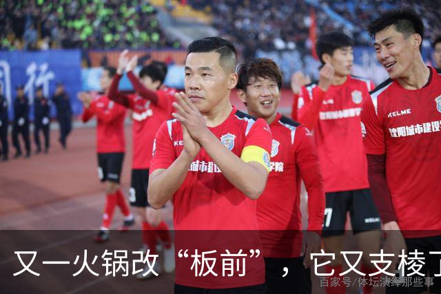 又一火锅改“板前”，它又支棱了？