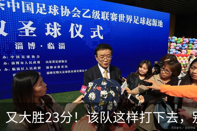 又大胜23分！该队这样打下去，别说雷霆，连火箭也要担心了
