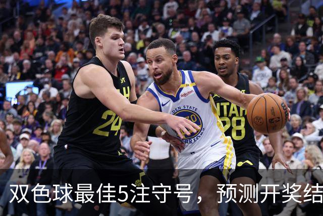 双色球最佳5注守号，预测开奖结果073期
