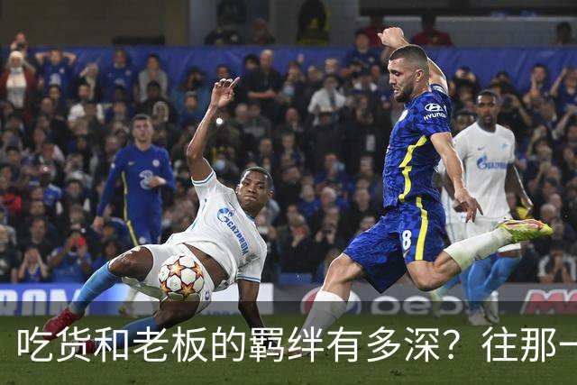 吃货和老板的羁绊有多深？往那一坐不说话老板就懂了