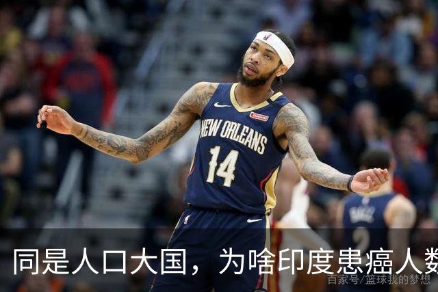 同是人口大国，为啥印度患癌人数仅为我国1/3？袁医生总结3点原因
