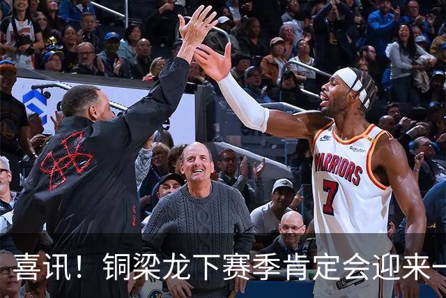喜讯！铜梁龙下赛季肯定会迎来一位当打国脚级强援入队助阵，值得期待