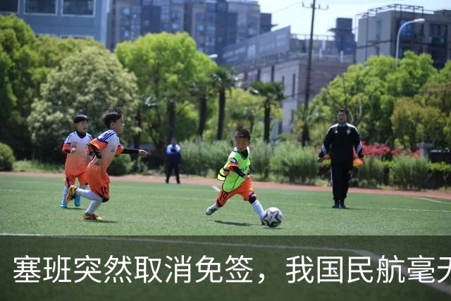 塞班突然取消免签，我国民航毫无影响