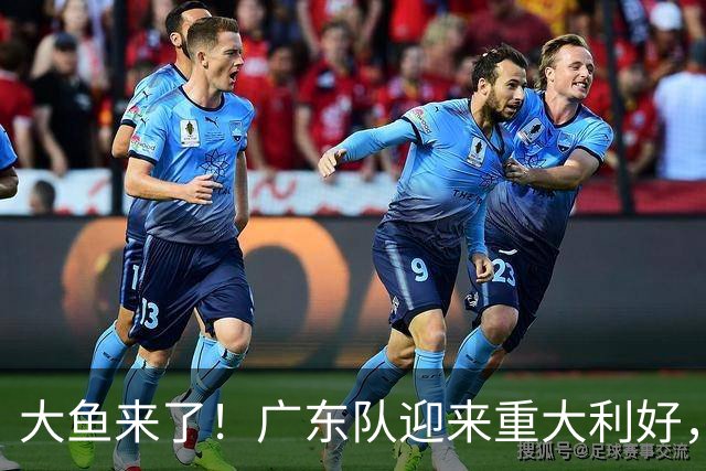 大鱼来了！广东队迎来重大利好，NBA全明星内线驰援亚帅？