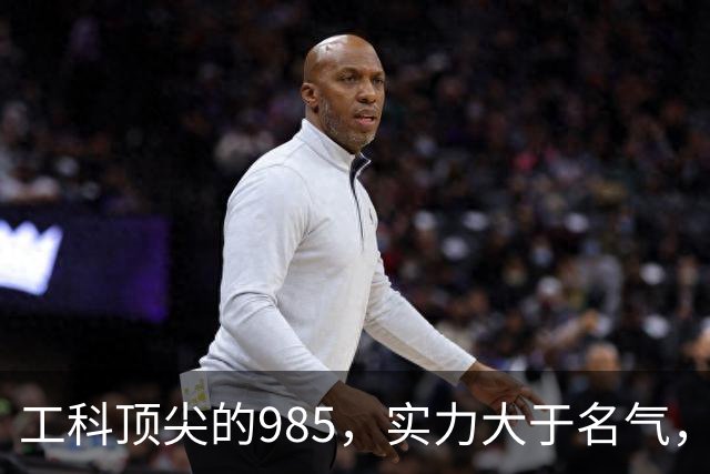 工科顶尖的985，实力大于名气，实力跻身国内第一梯队！东南大学，究竟有多厉害？