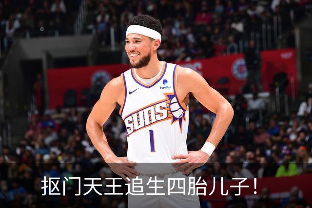 抠门天王追生四胎儿子！