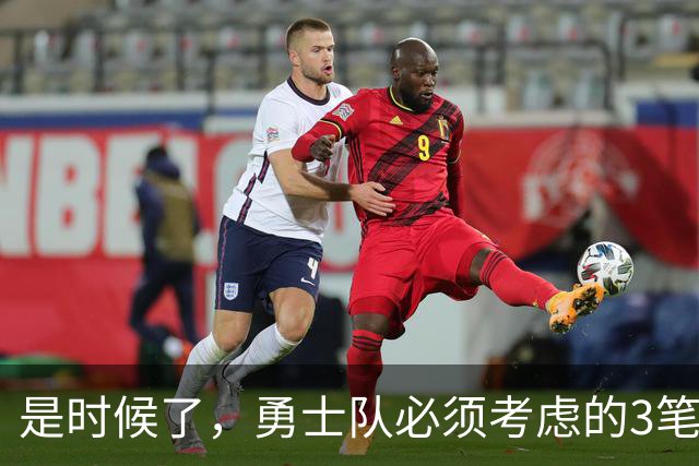 是时候了，勇士队必须考虑的3笔波尔津吉斯交易，以增强阵容实力