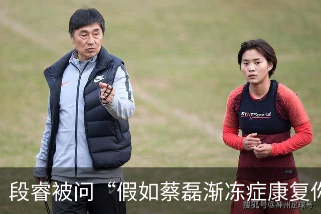 段睿被问“假如蔡磊渐冻症康复你最想做什么”，流泪表示会对他说“我好累啊，我不干了”