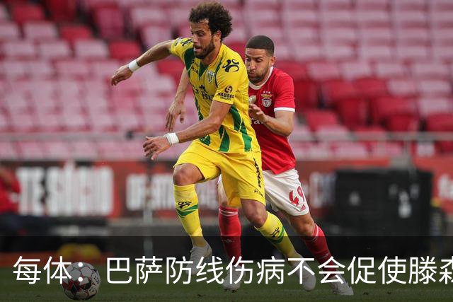 每体：巴萨防线伤病不会促使滕森仓促复出，目标是让其出战马竞