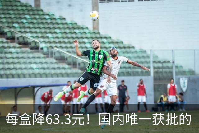 每盒降63.3元！国内唯一获批的“近视神药”降价超21%，兴齐眼药回应