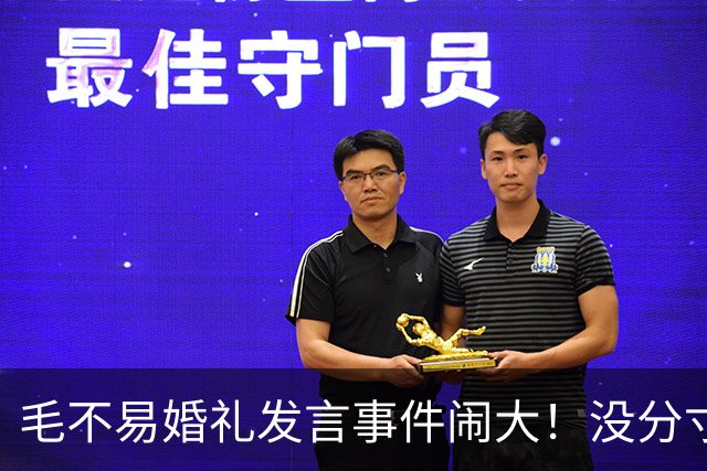 毛不易婚礼发言事件闹大！没分寸大嘴巴，私密事也说，给新娘丢脸