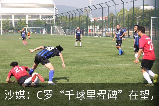沙媒：C罗“千球里程碑”在望，目前推算最有可能明年4月达成