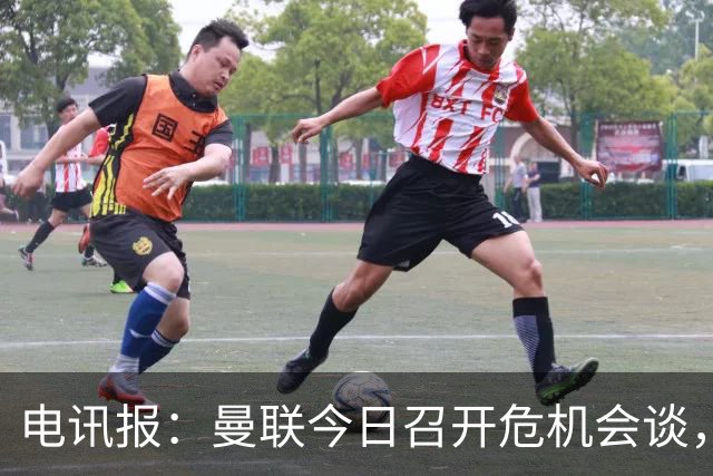 电讯报：曼联今日召开危机会谈，卡里克帅位岌岌可危