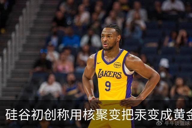 硅谷初创称用核聚变把汞变成黄金，目标年产两吨