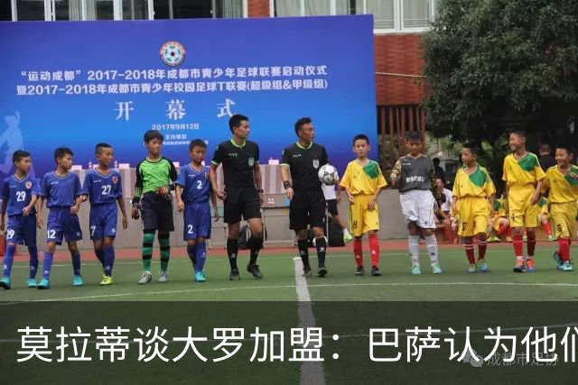 莫拉蒂谈大罗加盟：巴萨认为他们定价很高，但在我看来并非如此