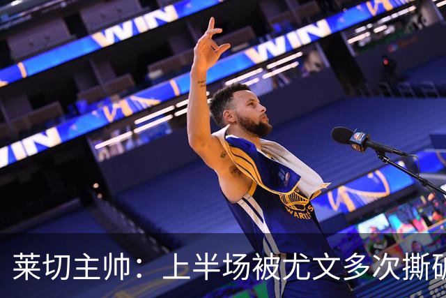 莱切主帅：上半场被尤文多次撕破防线，下半场我们变阵后表现出色