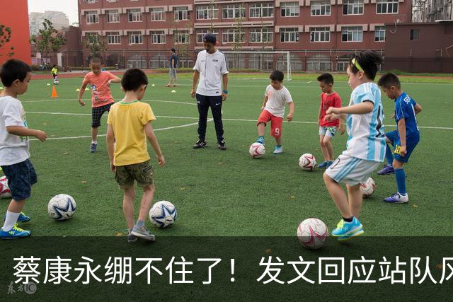 蔡康永绷不住了！发文回应站队风波，网友不买账仍吐槽其是两面人