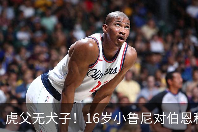 虎父无犬子！16岁小鲁尼对伯恩利U18打进四球，完成大四喜