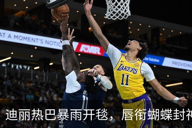 迪丽热巴暴雨开毯，唇衔蝴蝶封神，三秒失控镜头为何谁都复刻不了