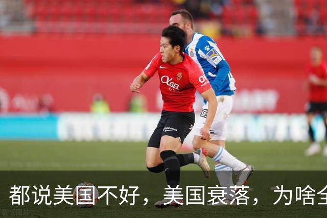 都说美国不好，美国衰落，为啥全世界的富豪为何都喜欢跑去美国？因为有钱真的可以为所欲为