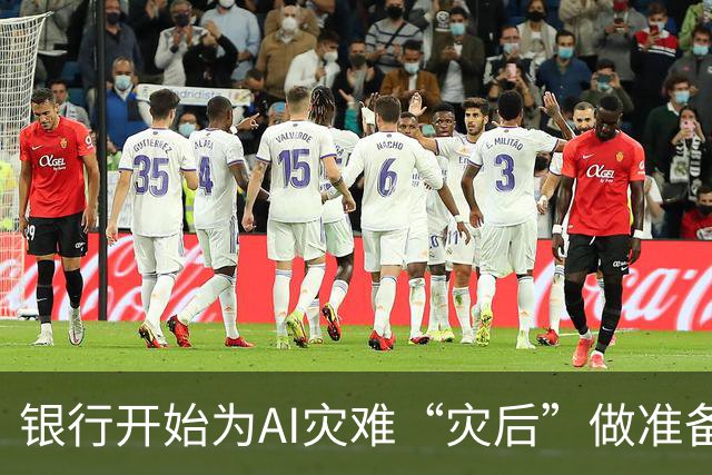 银行开始为AI灾难“灾后”做准备，它们在怕什么？