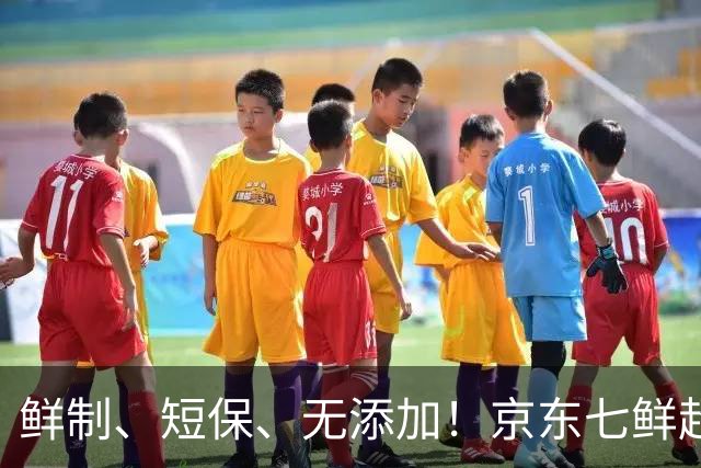 鲜制、短保、无添加！京东七鲜超市上新“新中式蒸点”守住食材本味
