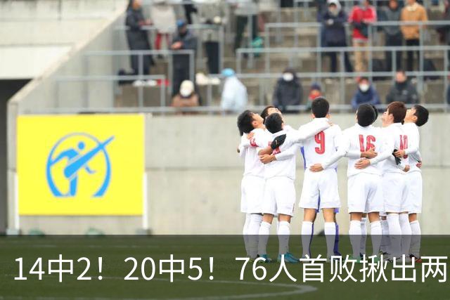 14中2！20中5！76人首败揪出两大“卧底”，42岁老詹仍被“啃老”
