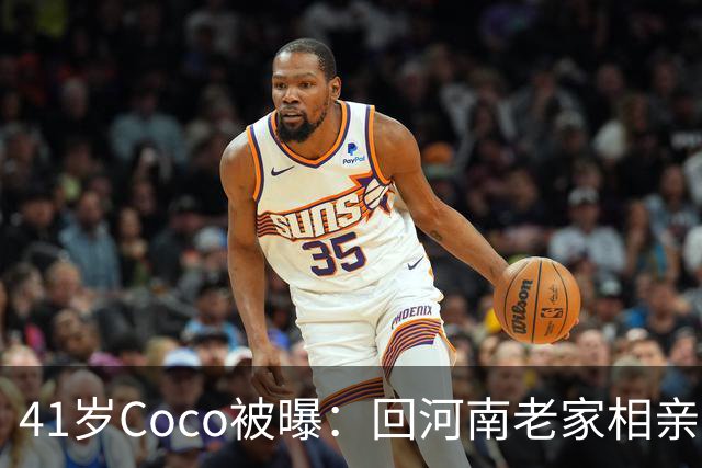 41岁Coco被曝：回河南老家相亲了好几次，全黄了！大家听到她和那个人的感情经历后，都说了一句相同的话...