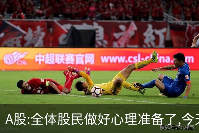 A股:全体股民做好心理准备了,今天10.26,A股或迎反击行情吗?