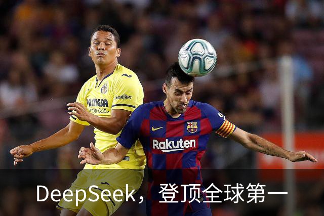 DeepSeek，登顶全球第一